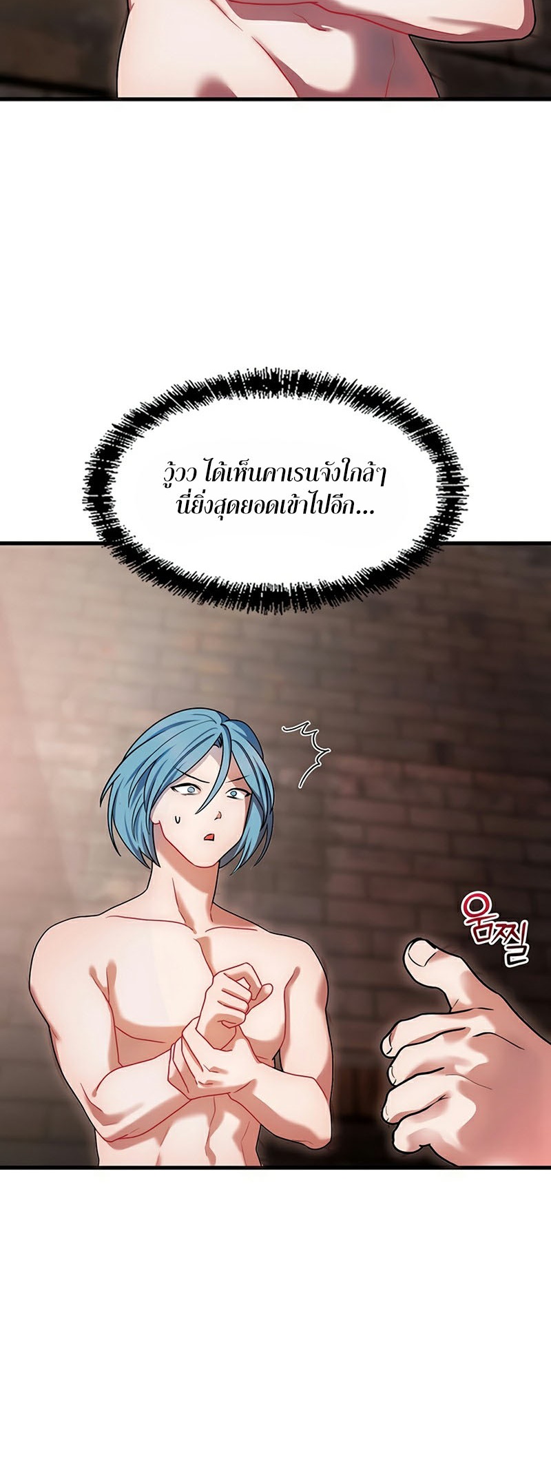 King of Delusions – King of Delusions – ตอนที่ 6 หน้า 50