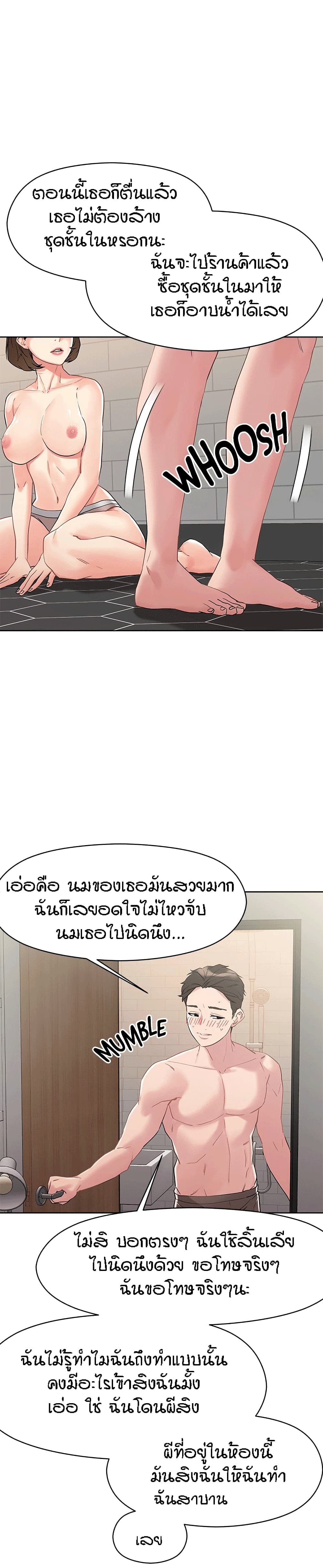 King of the Night – King of the Night – ตอนที่ 10 หน้า 3