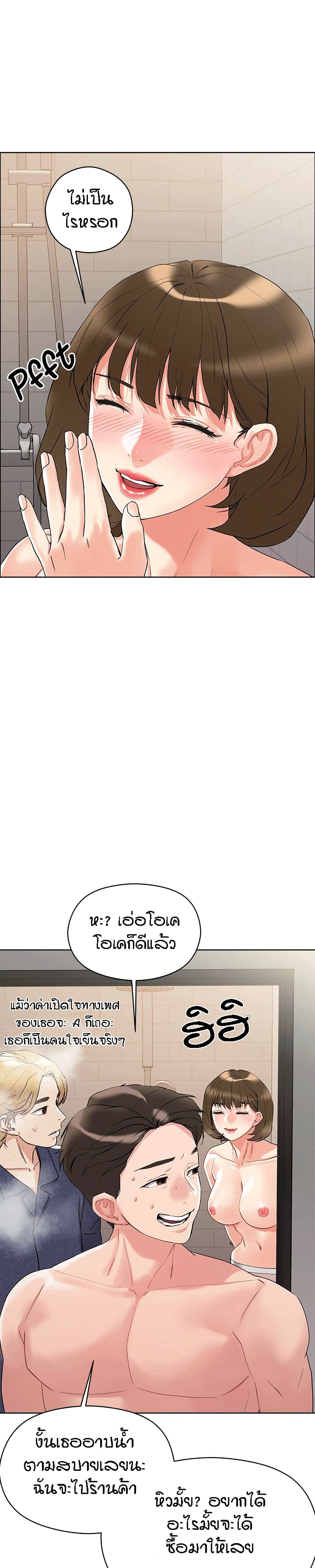 King of the Night – King of the Night – ตอนที่ 10 หน้า 4