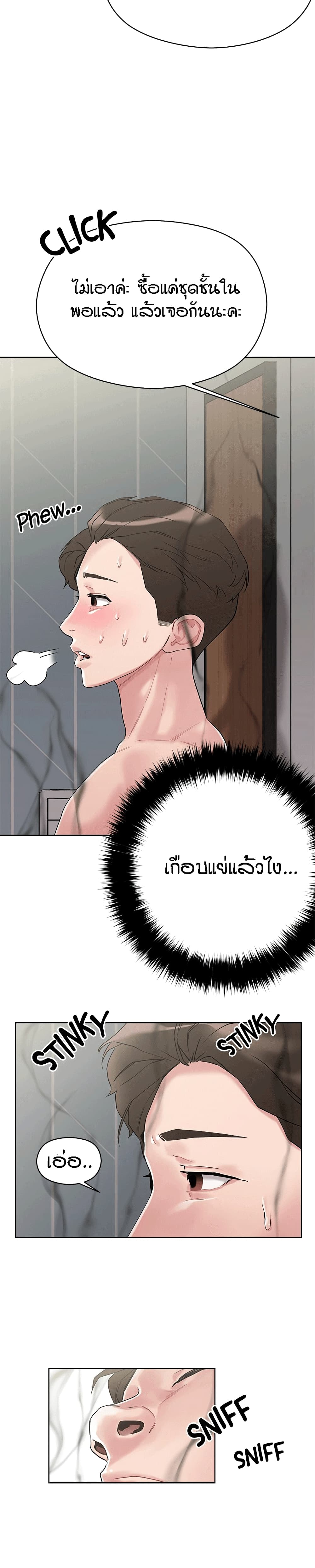 King of the Night – King of the Night – ตอนที่ 10 หน้า 5