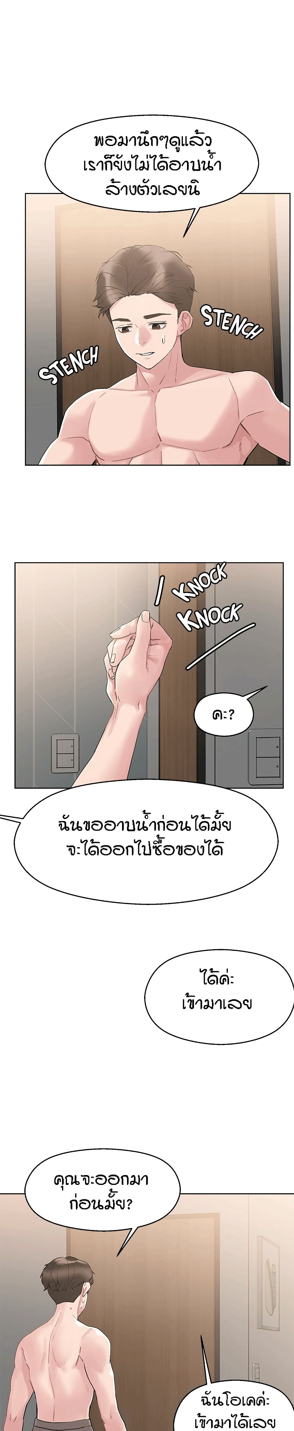 King of the Night – King of the Night – ตอนที่ 10 หน้า 6