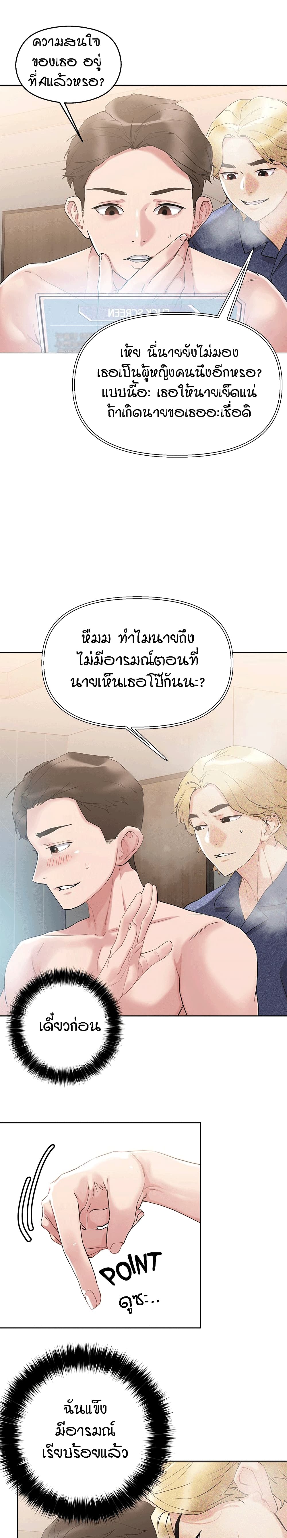 King of the Night – King of the Night – ตอนที่ 10 หน้า 8