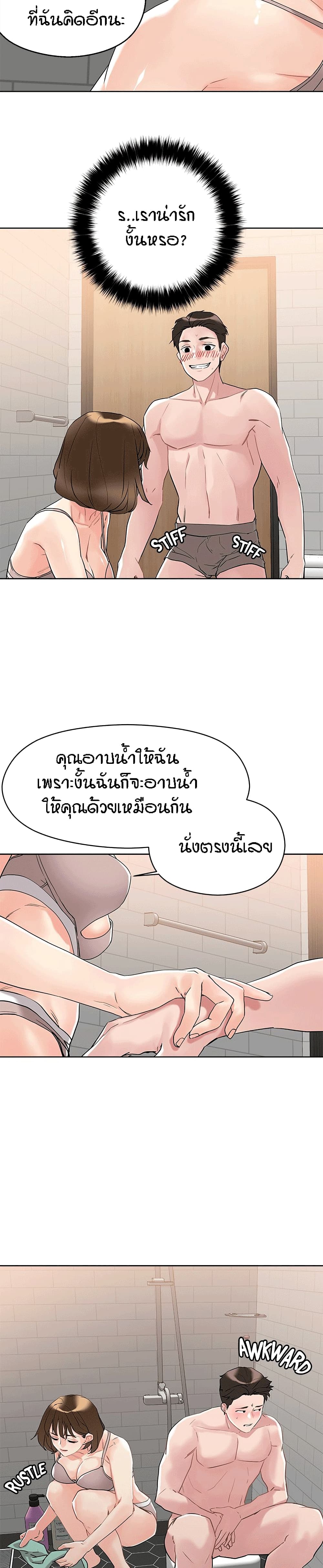 King of the Night – King of the Night – ตอนที่ 10 หน้า 13