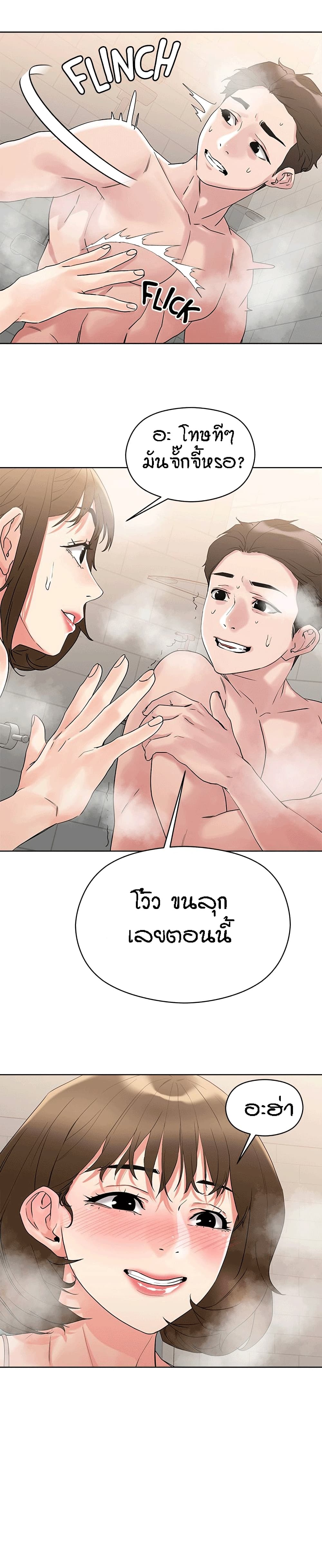 King of the Night – King of the Night – ตอนที่ 10 หน้า 19