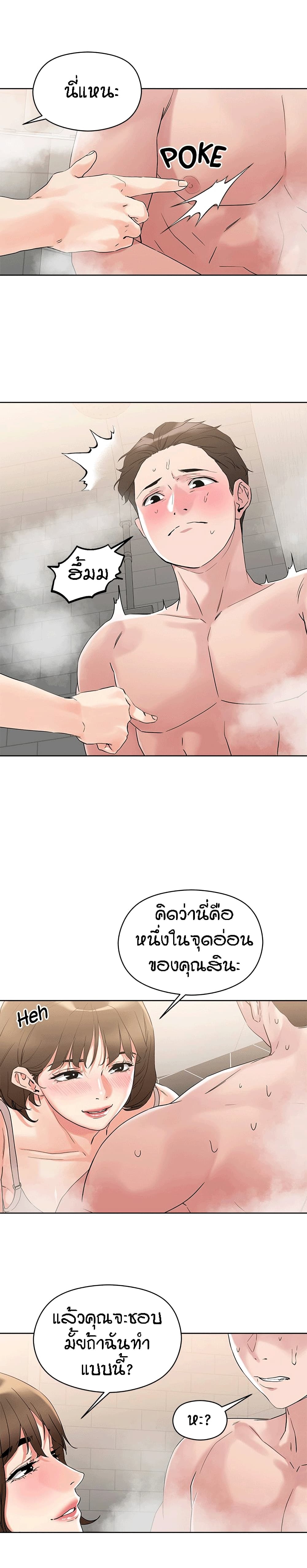 King of the Night – King of the Night – ตอนที่ 10 หน้า 20