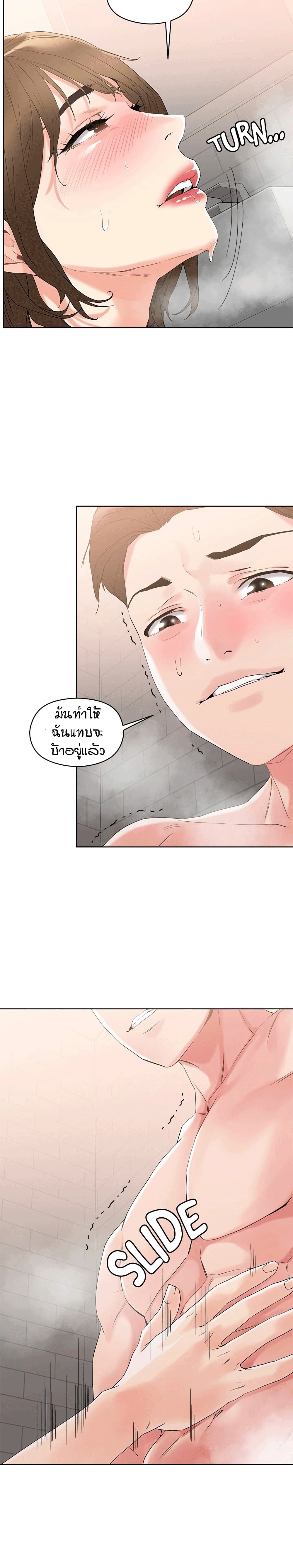 King of the Night – King of the Night – ตอนที่ 10 หน้า 23