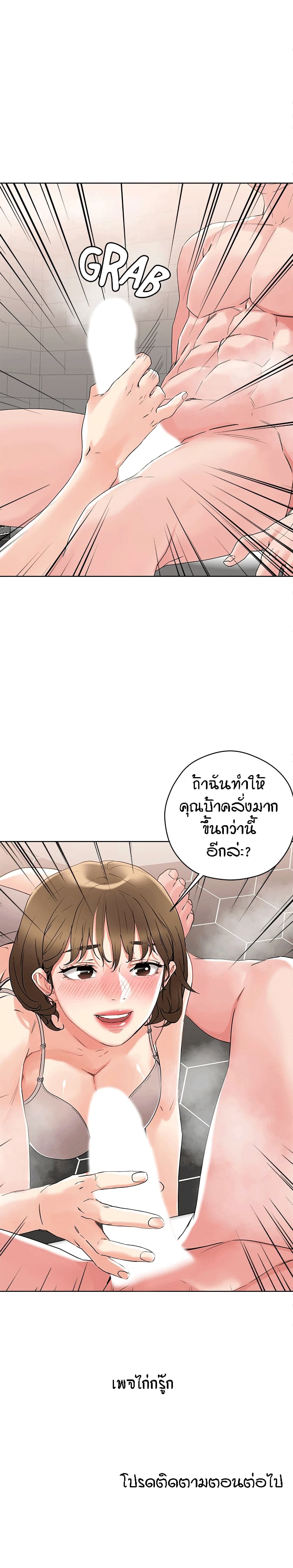 King of the Night – King of the Night – ตอนที่ 10 หน้า 24