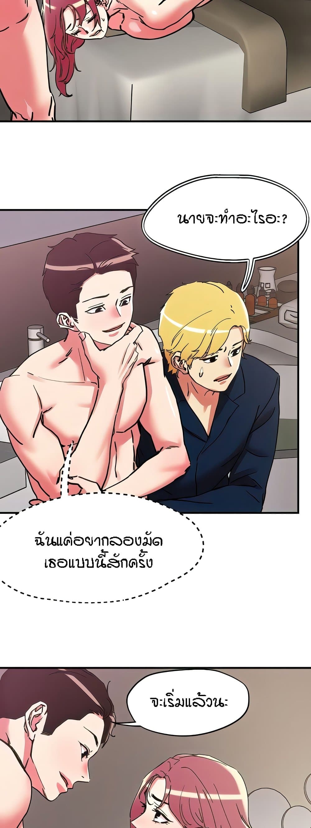 King of the Night – King of the Night – ตอนที่ 100 หน้า 2