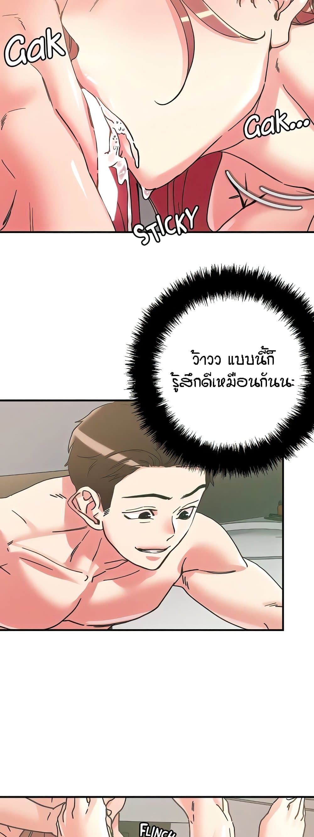 King of the Night – King of the Night – ตอนที่ 100 หน้า 6