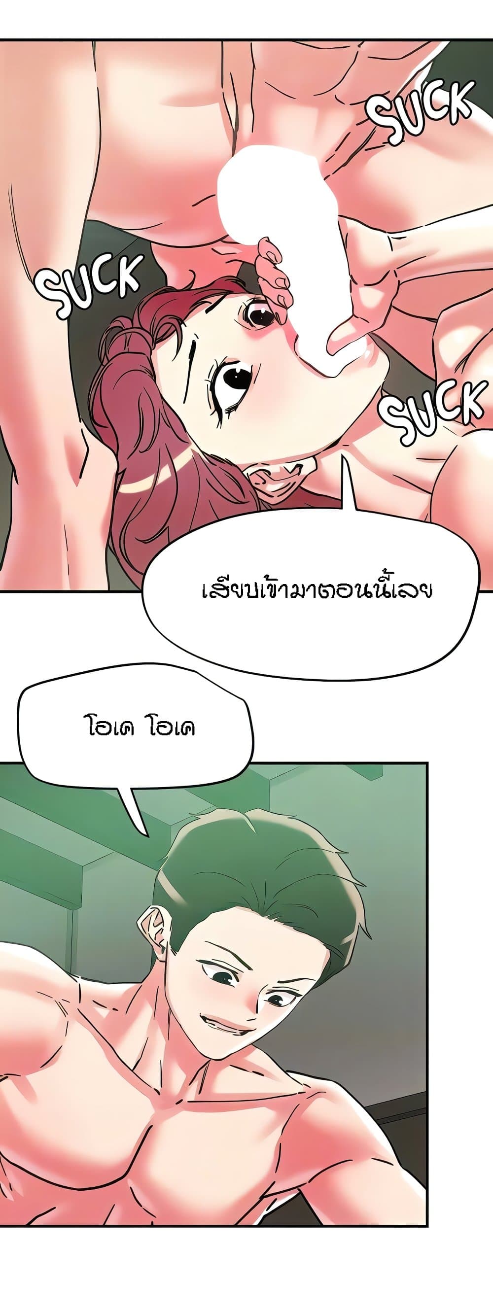 King of the Night – King of the Night – ตอนที่ 100 หน้า 12