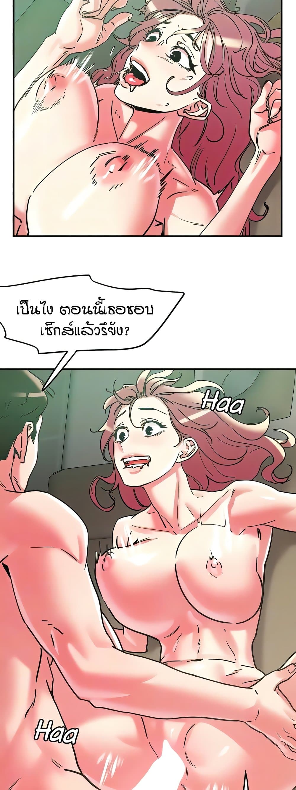 King of the Night – King of the Night – ตอนที่ 100 หน้า 14