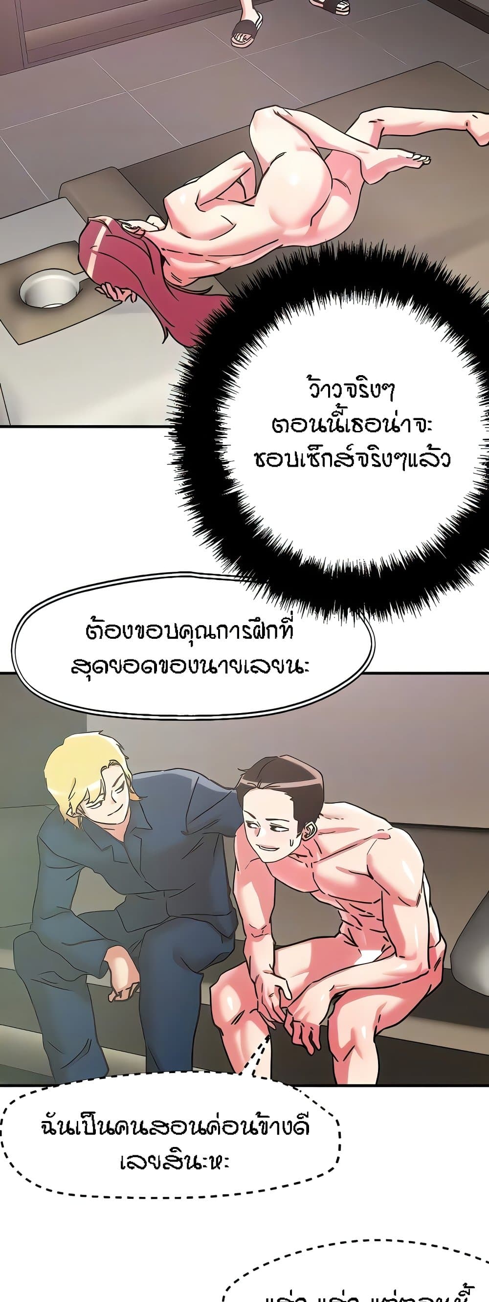 King of the Night – King of the Night – ตอนที่ 100 หน้า 20