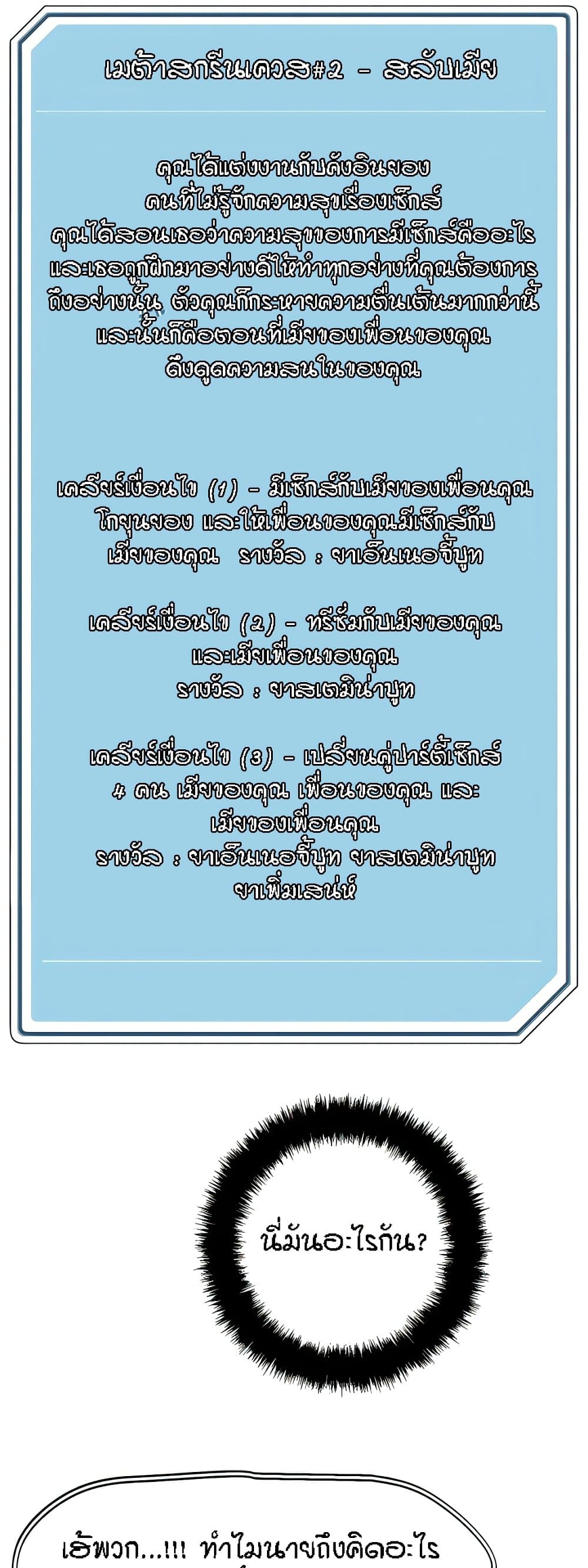 King of the Night – King of the Night – ตอนที่ 100 หน้า 26
