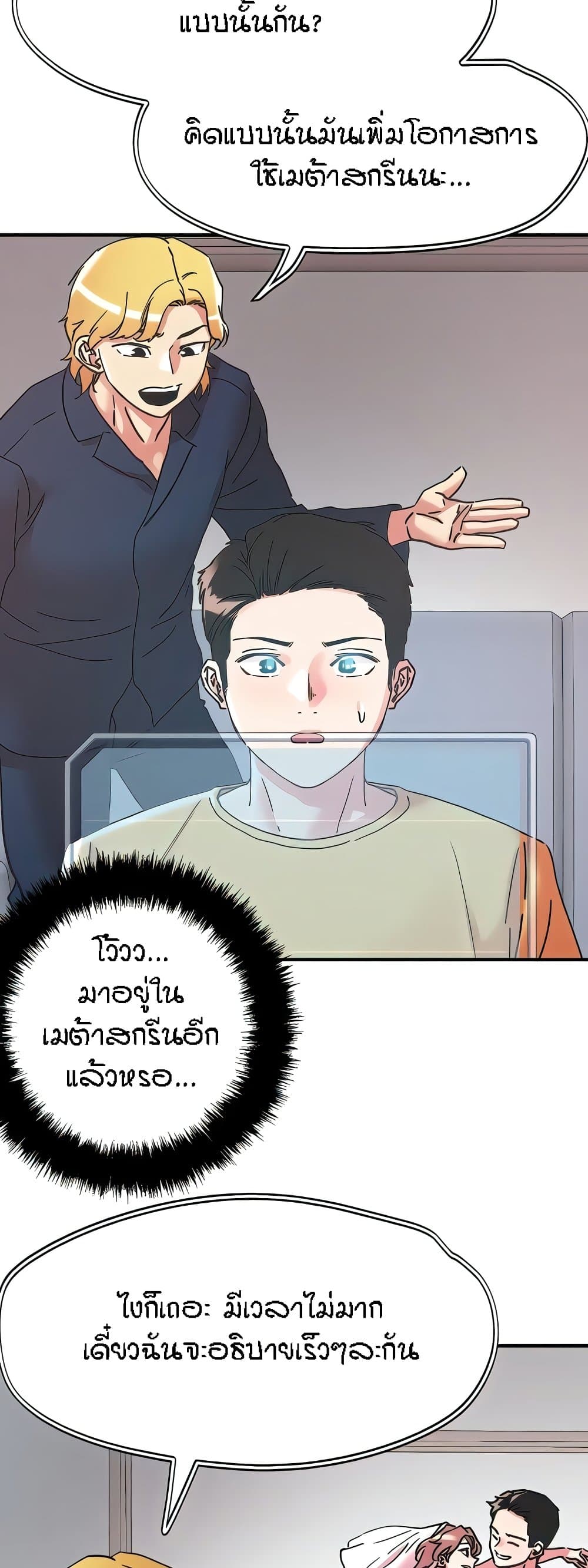 King of the Night – King of the Night – ตอนที่ 100 หน้า 27