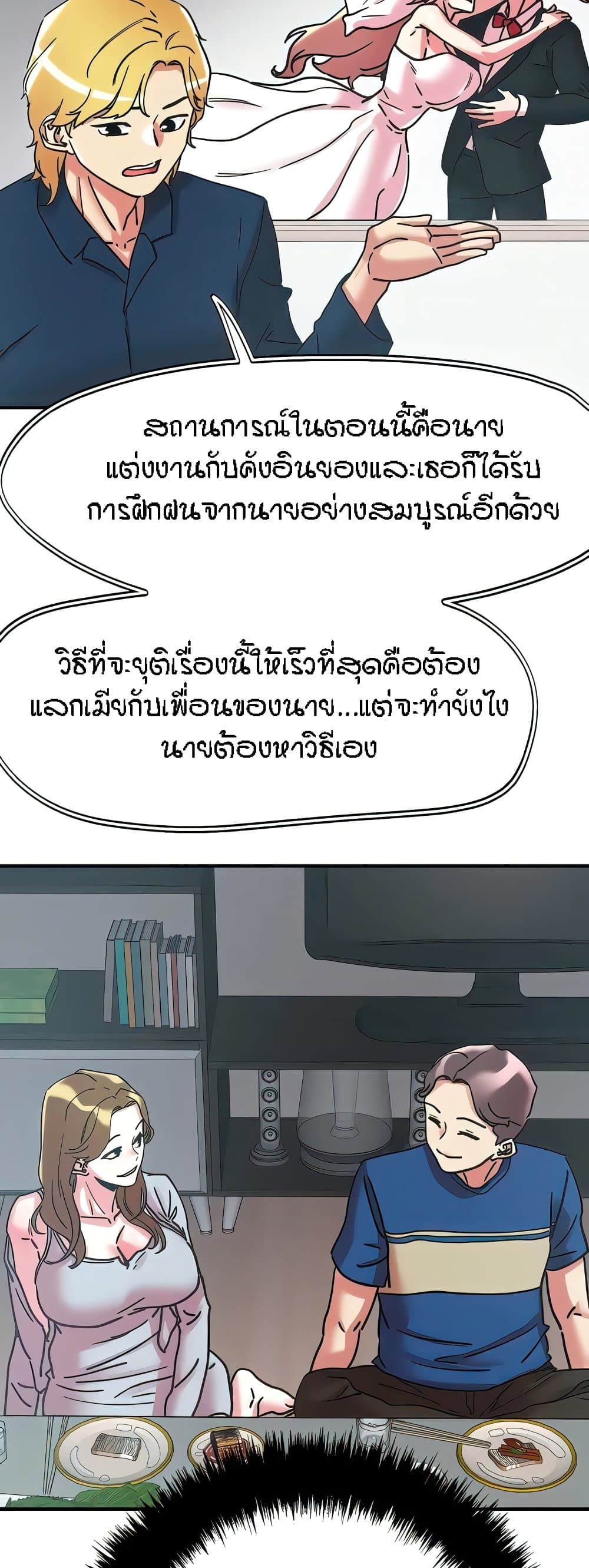 King of the Night – King of the Night – ตอนที่ 100 หน้า 28