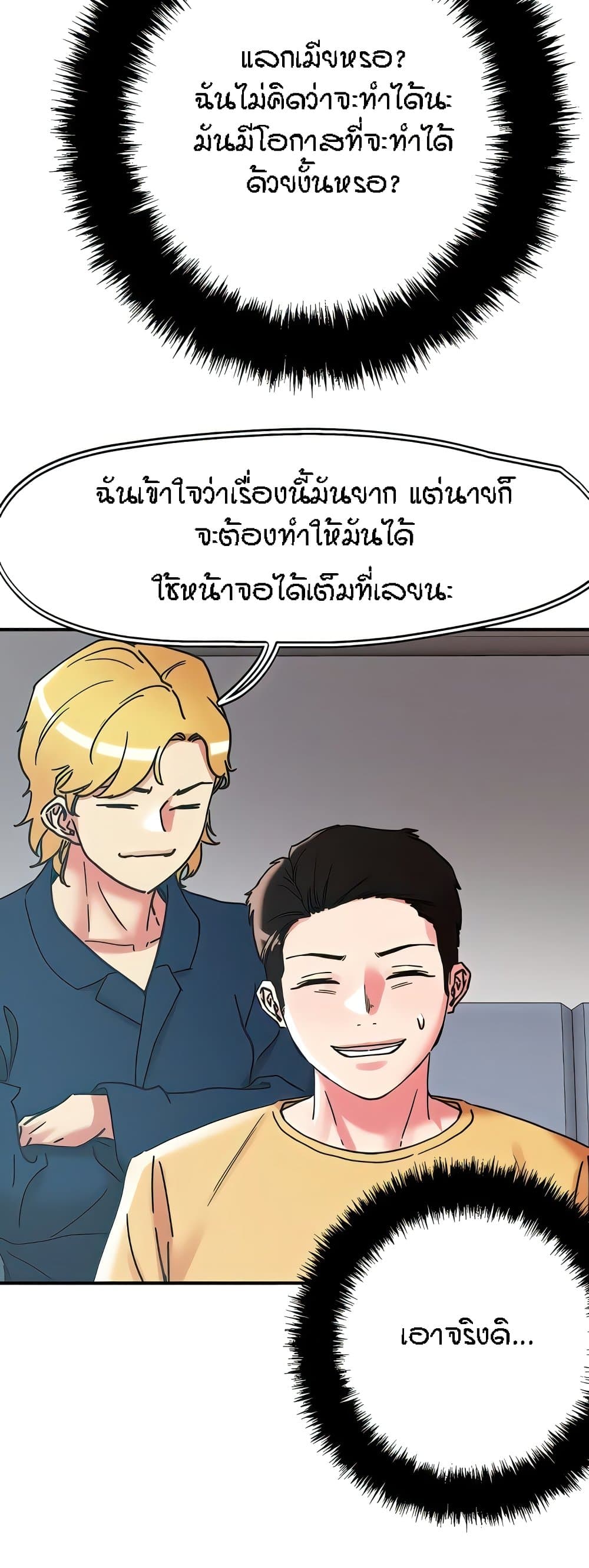 King of the Night – King of the Night – ตอนที่ 100 หน้า 29