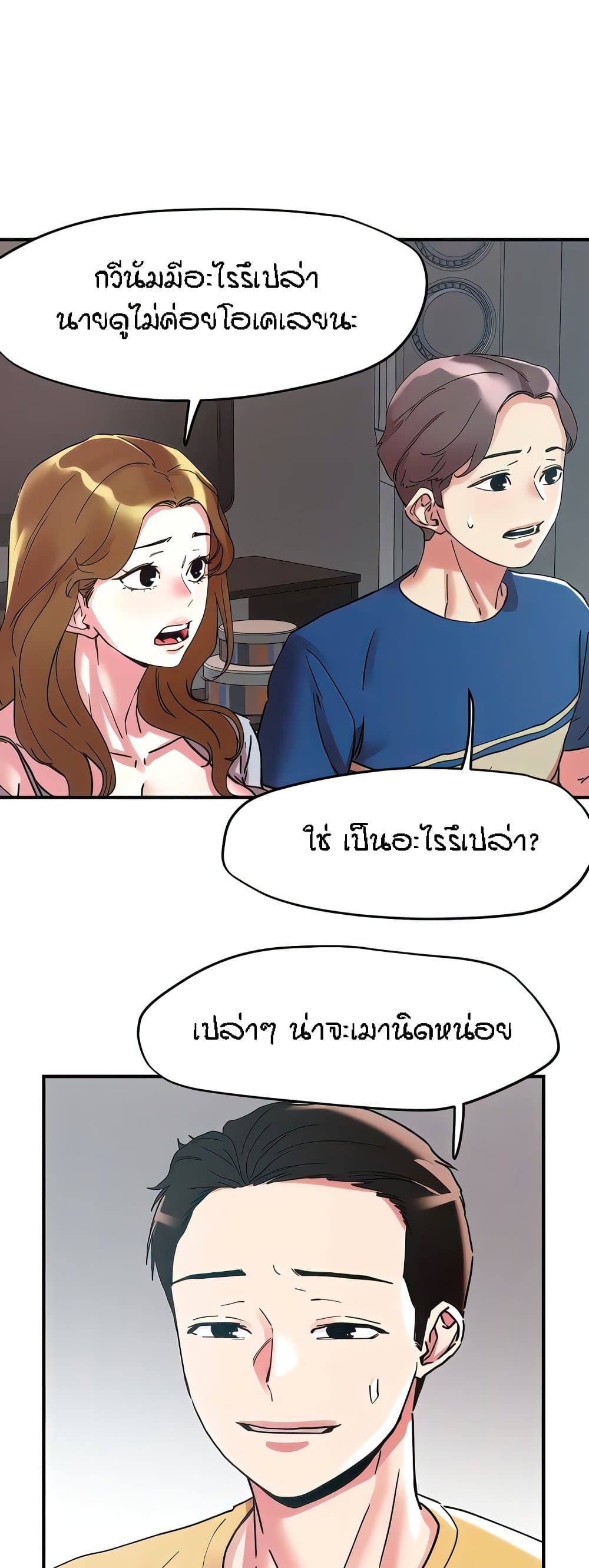 King of the Night – King of the Night – ตอนที่ 100 หน้า 30