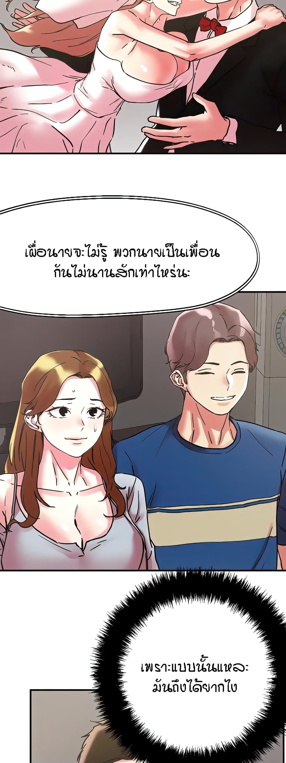 King of the Night – King of the Night – ตอนที่ 100 หน้า 33
