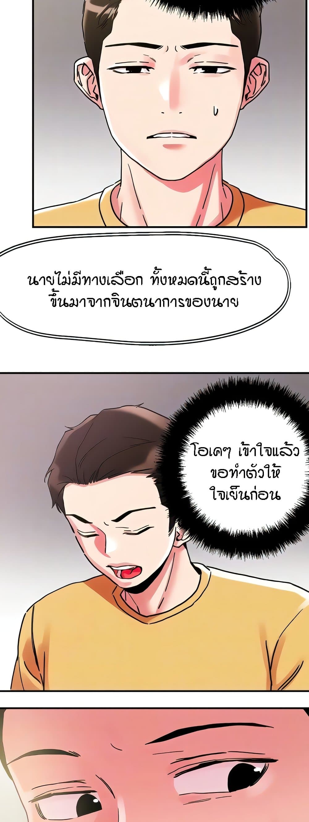 King of the Night – King of the Night – ตอนที่ 100 หน้า 34