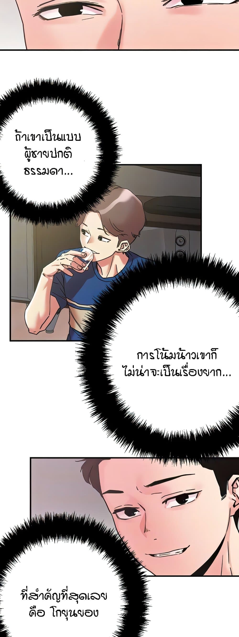 King of the Night – King of the Night – ตอนที่ 100 หน้า 36
