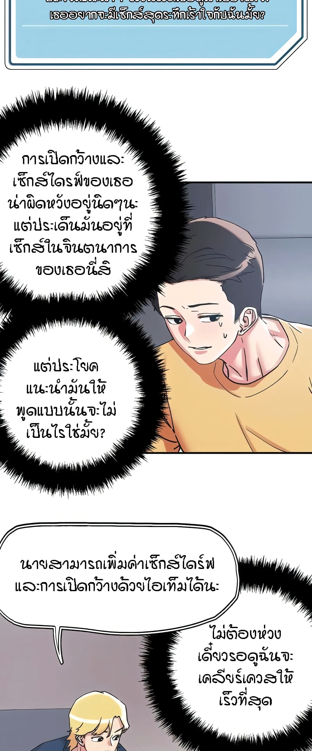 King of the Night – King of the Night – ตอนที่ 101 หน้า 2