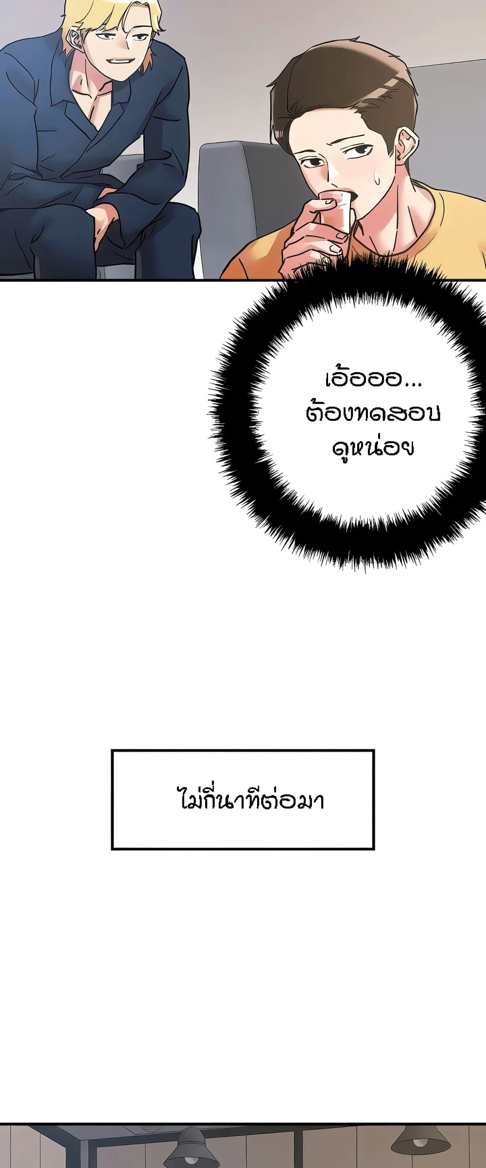 King of the Night – King of the Night – ตอนที่ 101 หน้า 4