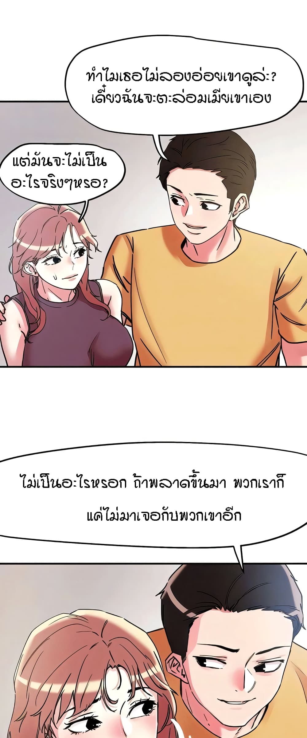King of the Night – King of the Night – ตอนที่ 101 หน้า 9