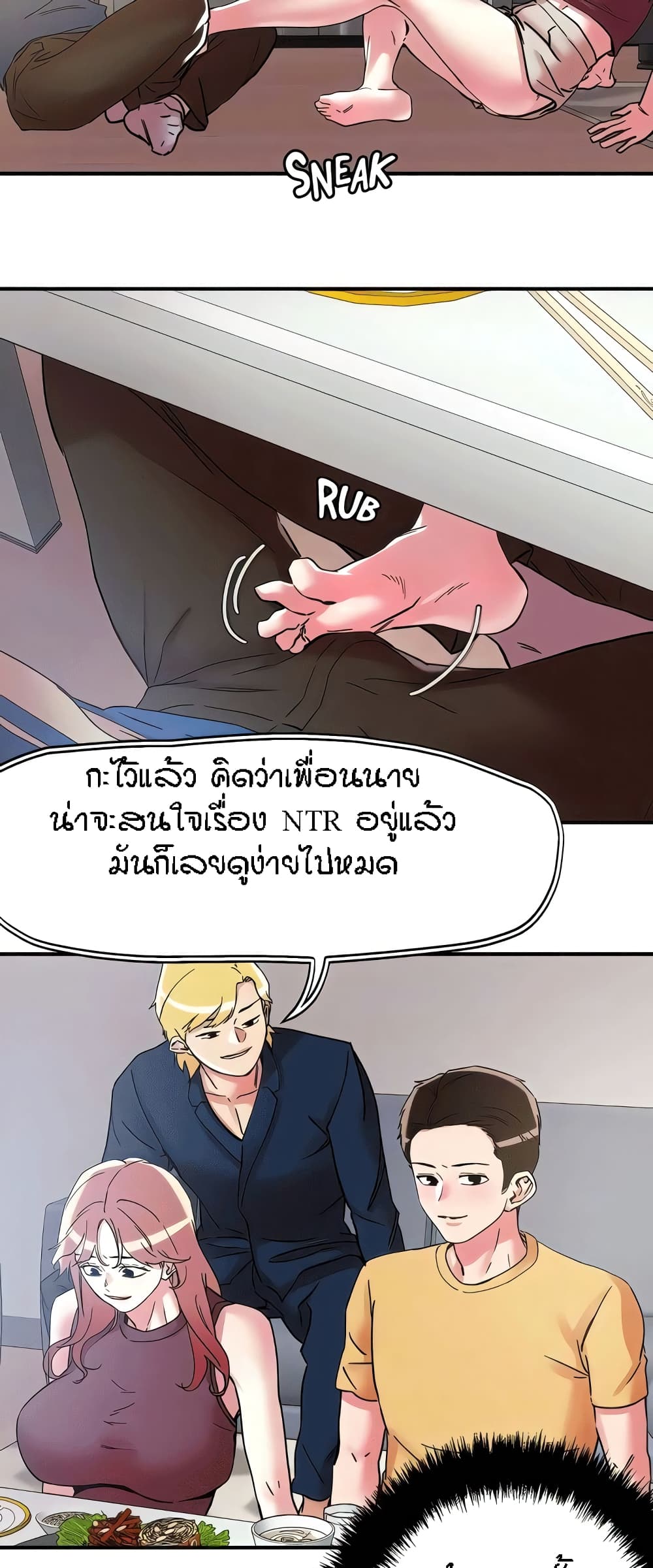 King of the Night – King of the Night – ตอนที่ 101 หน้า 12
