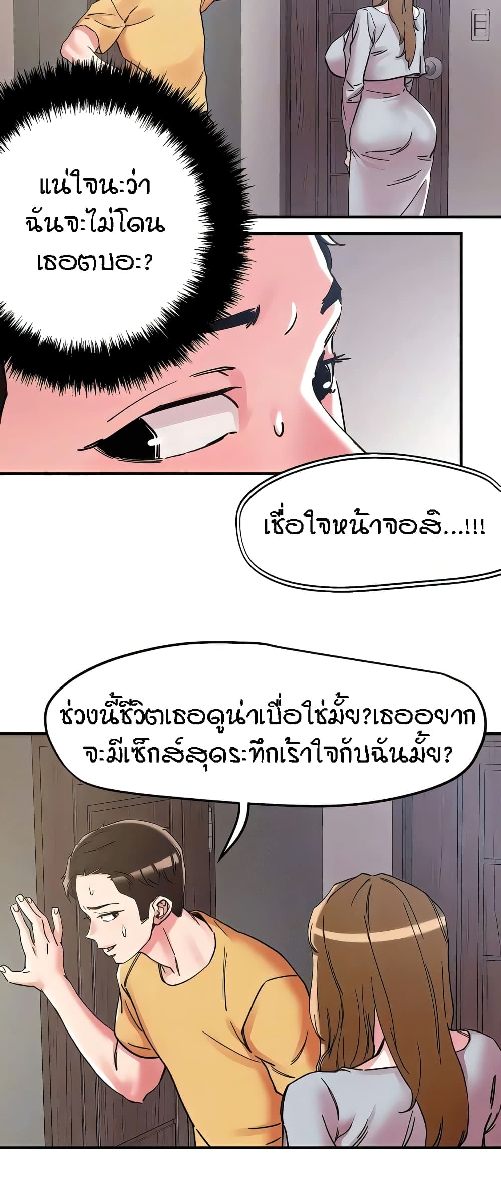 King of the Night – King of the Night – ตอนที่ 101 หน้า 18