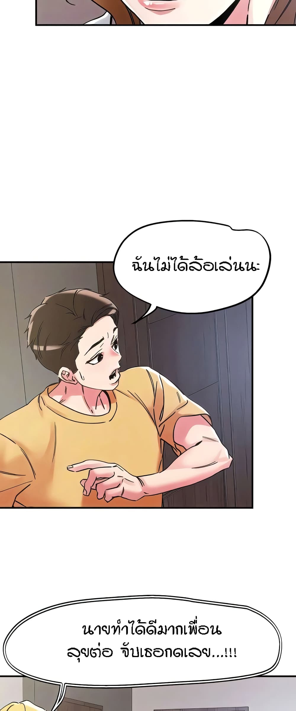 King of the Night – King of the Night – ตอนที่ 101 หน้า 20