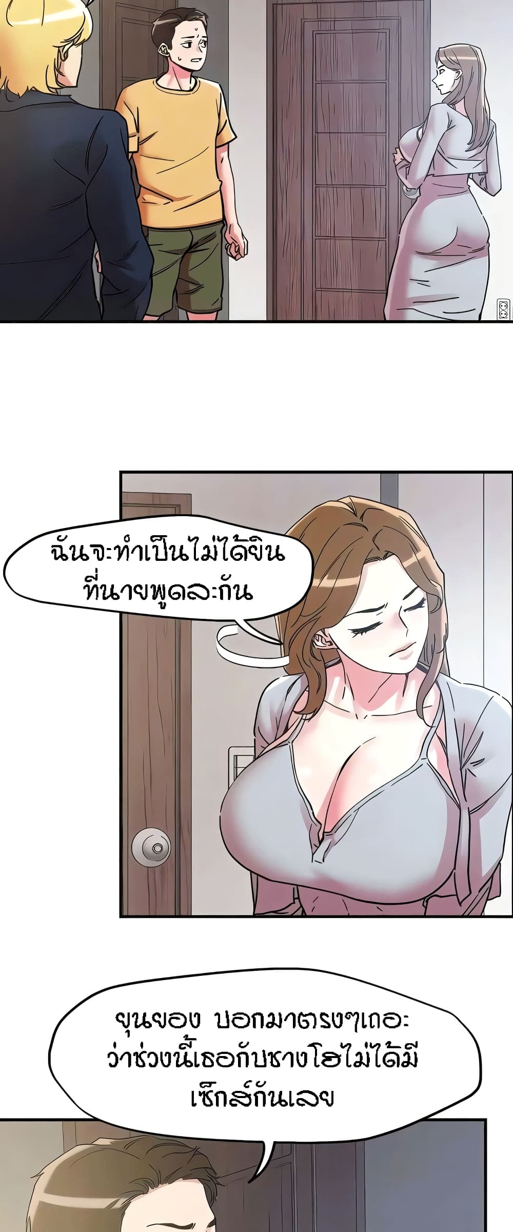 King of the Night – King of the Night – ตอนที่ 101 หน้า 21