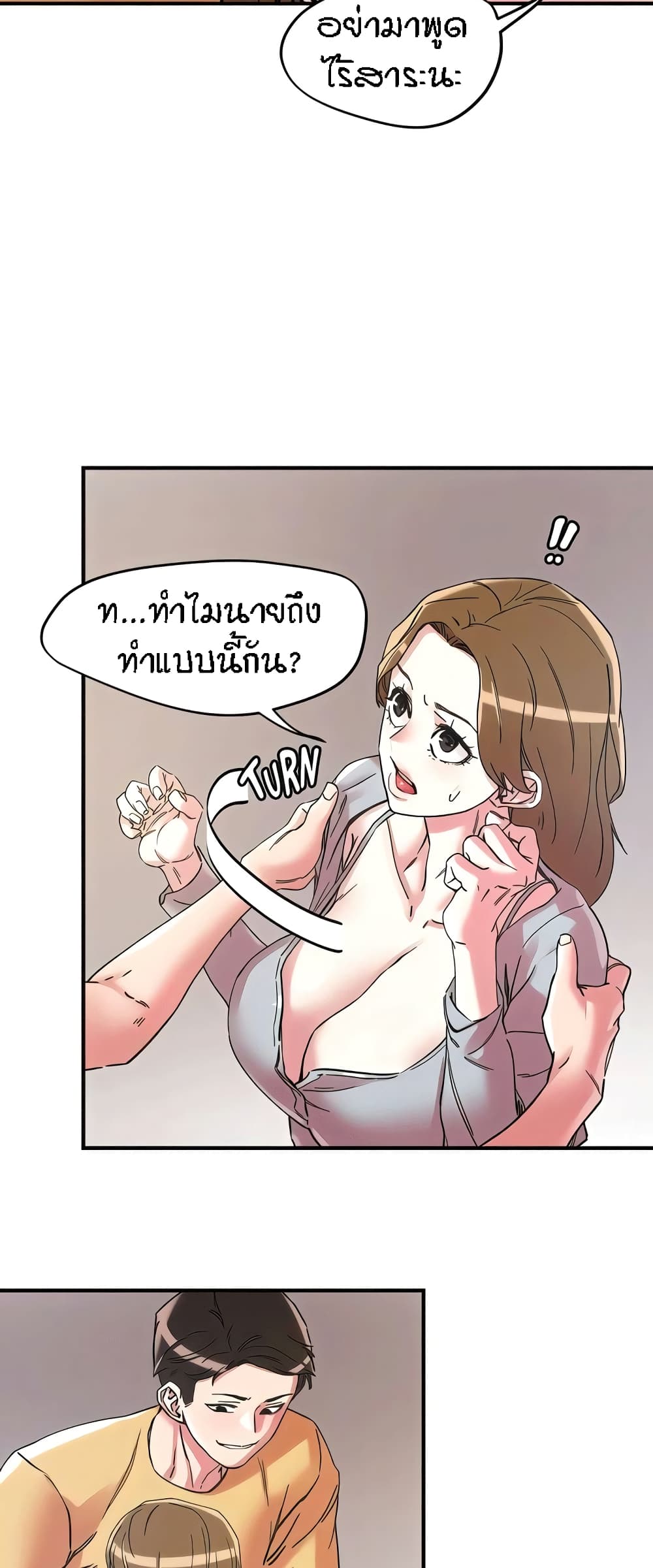 King of the Night – King of the Night – ตอนที่ 101 หน้า 24