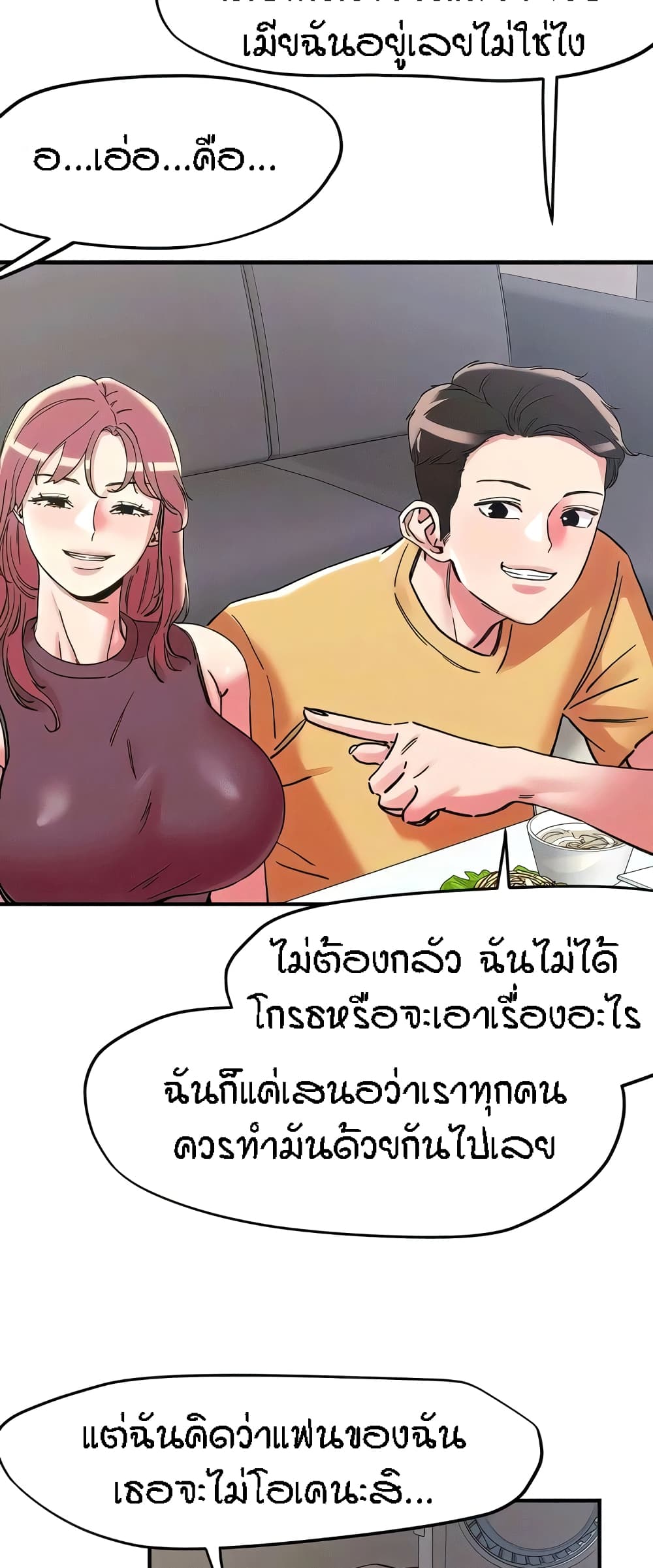King of the Night – King of the Night – ตอนที่ 101 หน้า 37