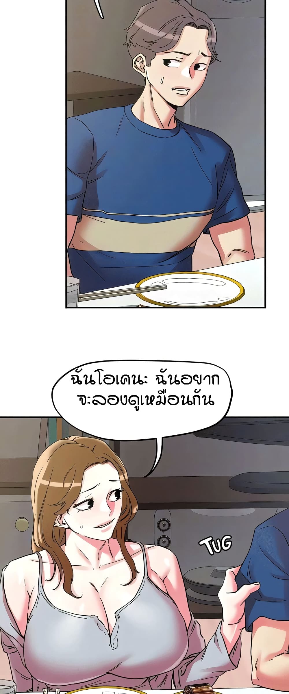 King of the Night – King of the Night – ตอนที่ 101 หน้า 38
