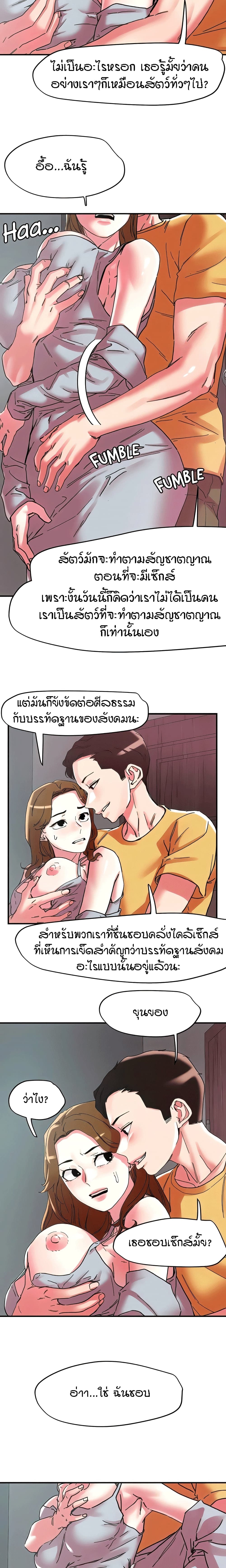 King of the Night – King of the Night – ตอนที่ 102 หน้า 3