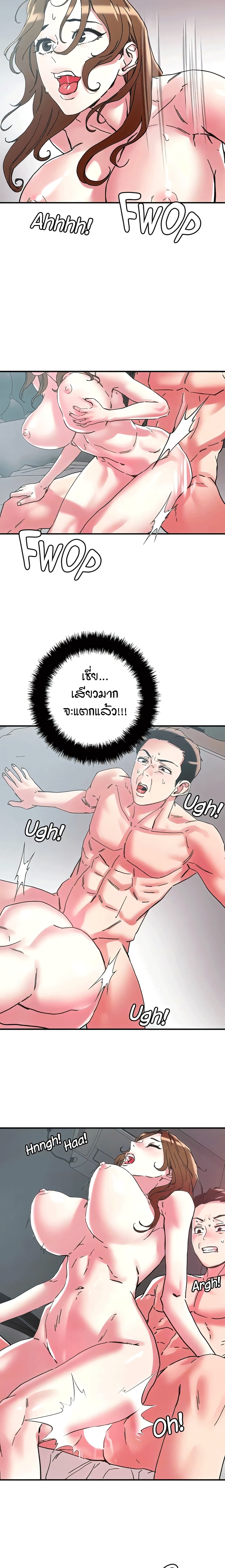 King of the Night – King of the Night – ตอนที่ 102 หน้า 7