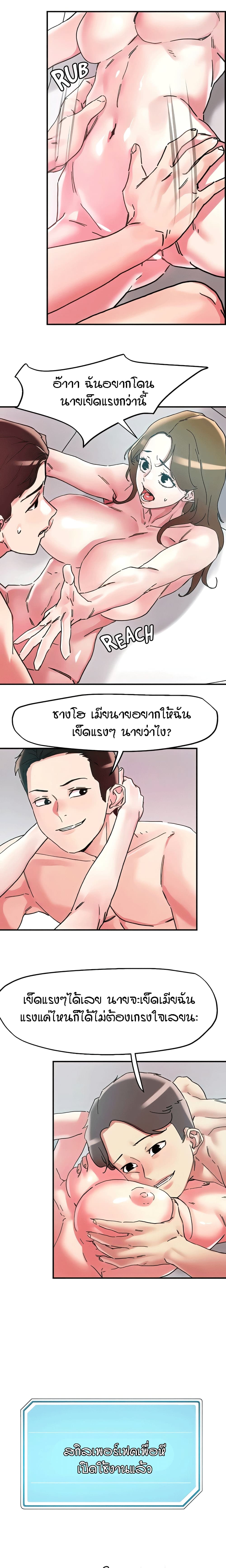 King of the Night – King of the Night – ตอนที่ 102 หน้า 13