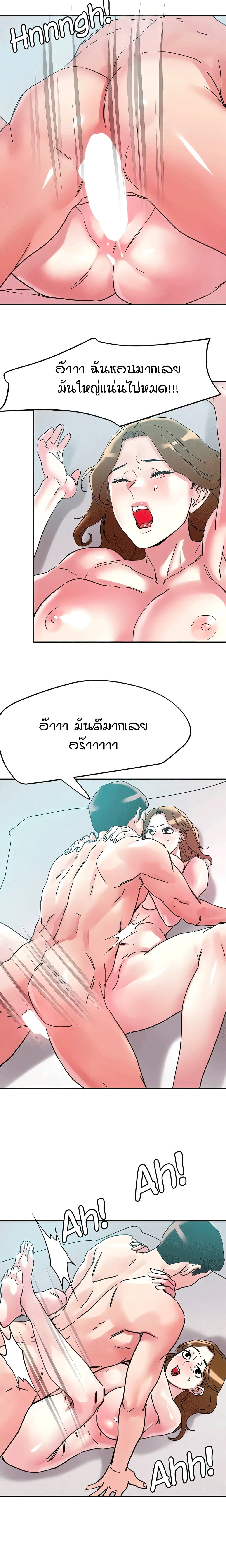 King of the Night – King of the Night – ตอนที่ 102 หน้า 14
