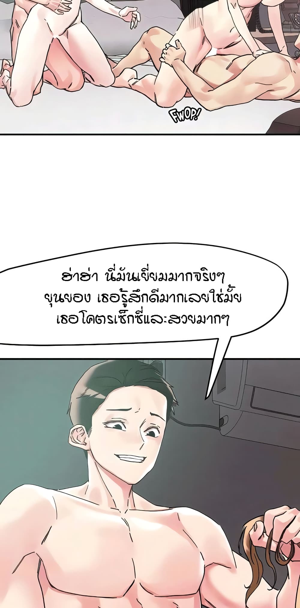 King of the Night – King of the Night – ตอนที่ 103 หน้า 16