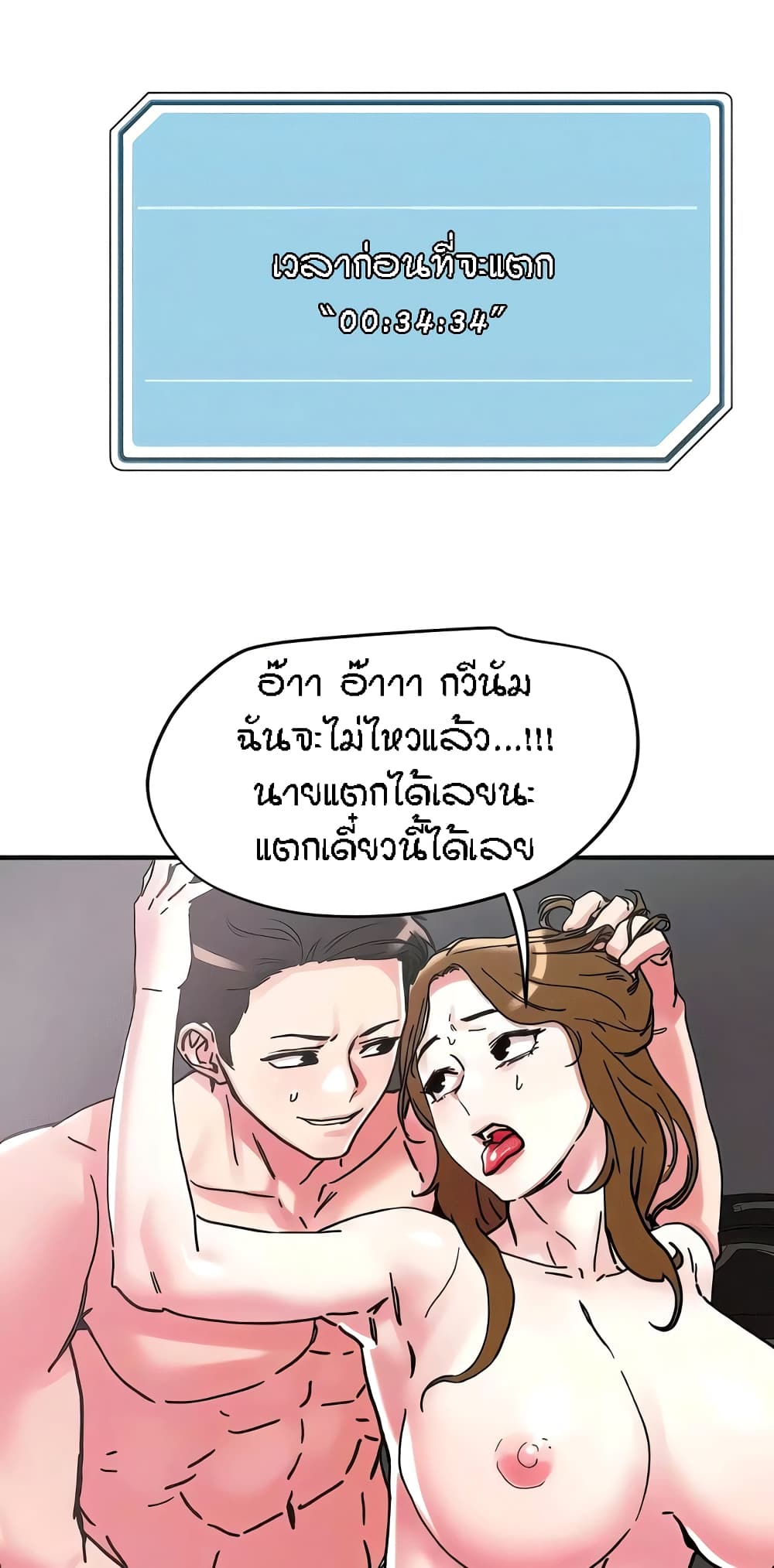 King of the Night – King of the Night – ตอนที่ 103 หน้า 26