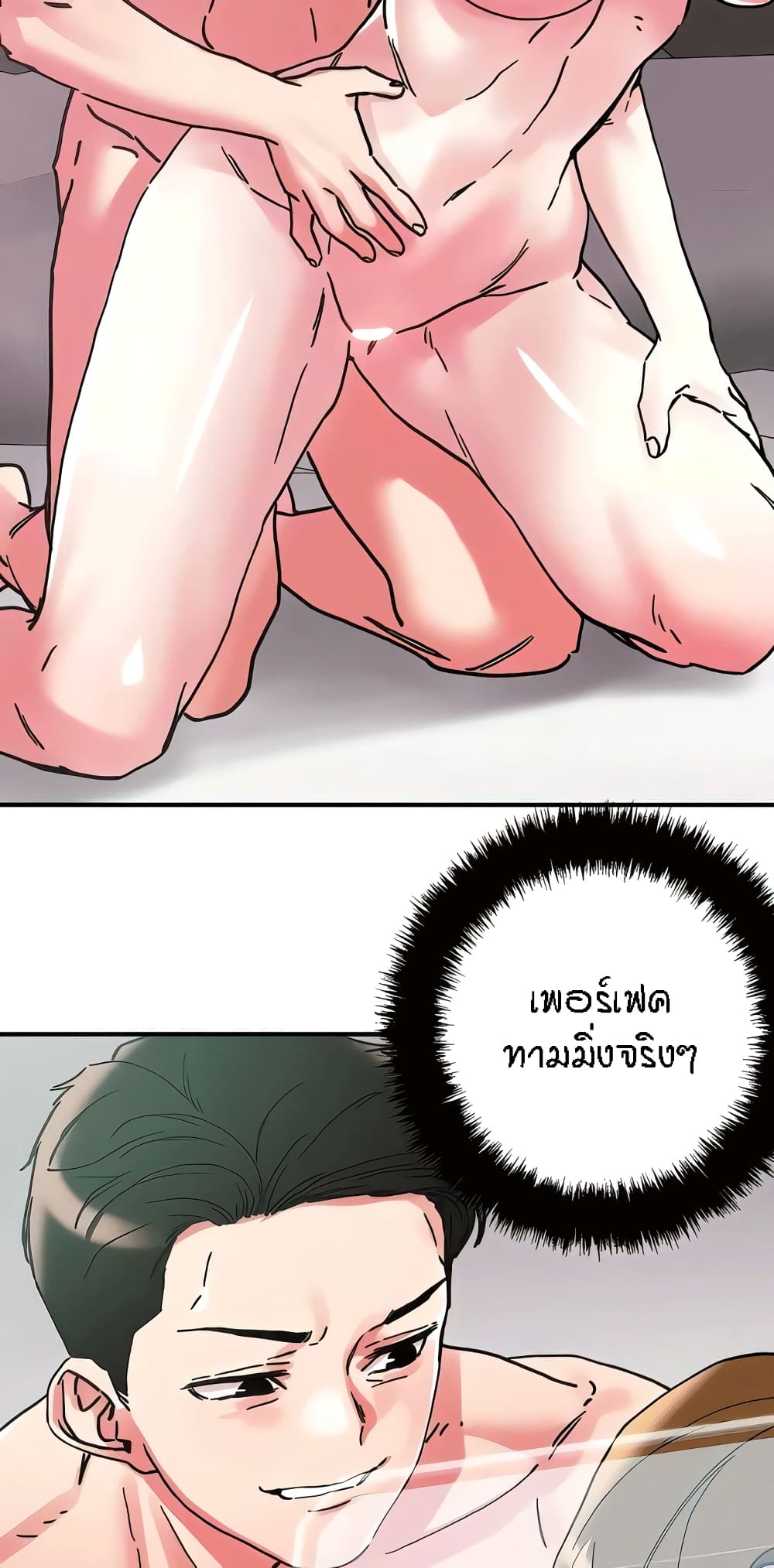 King of the Night – King of the Night – ตอนที่ 103 หน้า 27