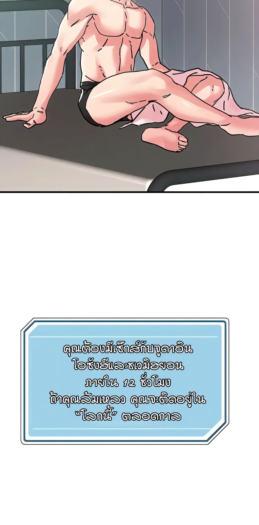 King of the Night – King of the Night – ตอนที่ 103 หน้า 43