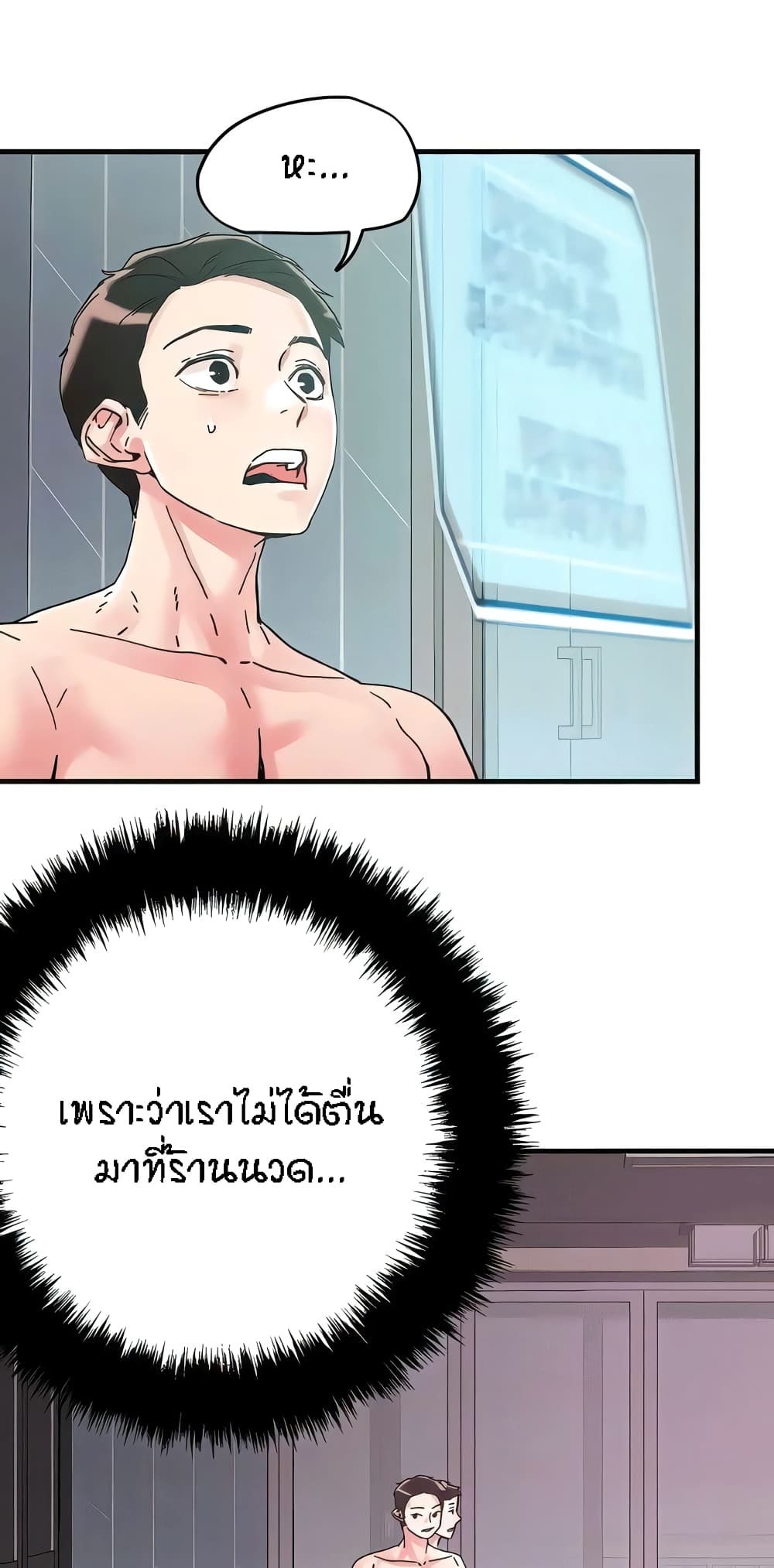 King of the Night – King of the Night – ตอนที่ 103 หน้า 44