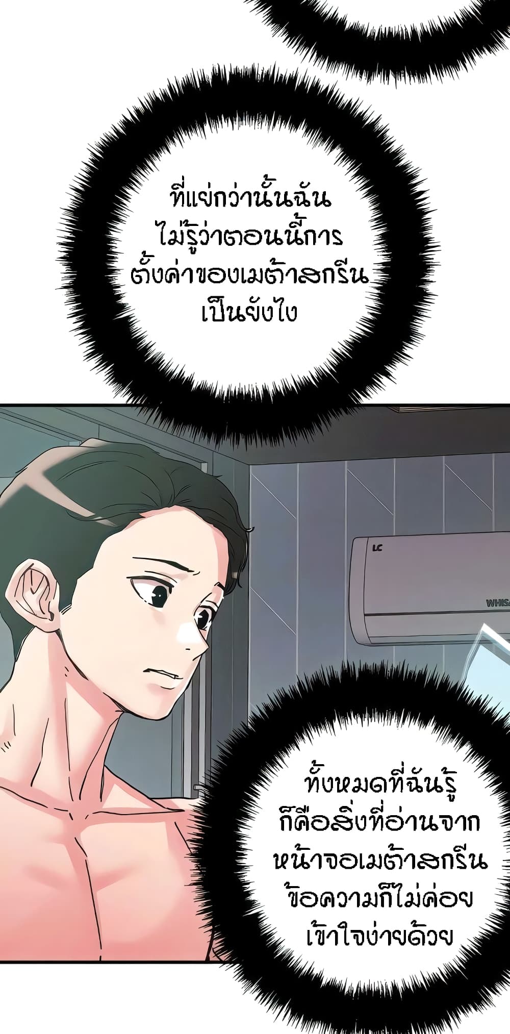 King of the Night – King of the Night – ตอนที่ 103 หน้า 46