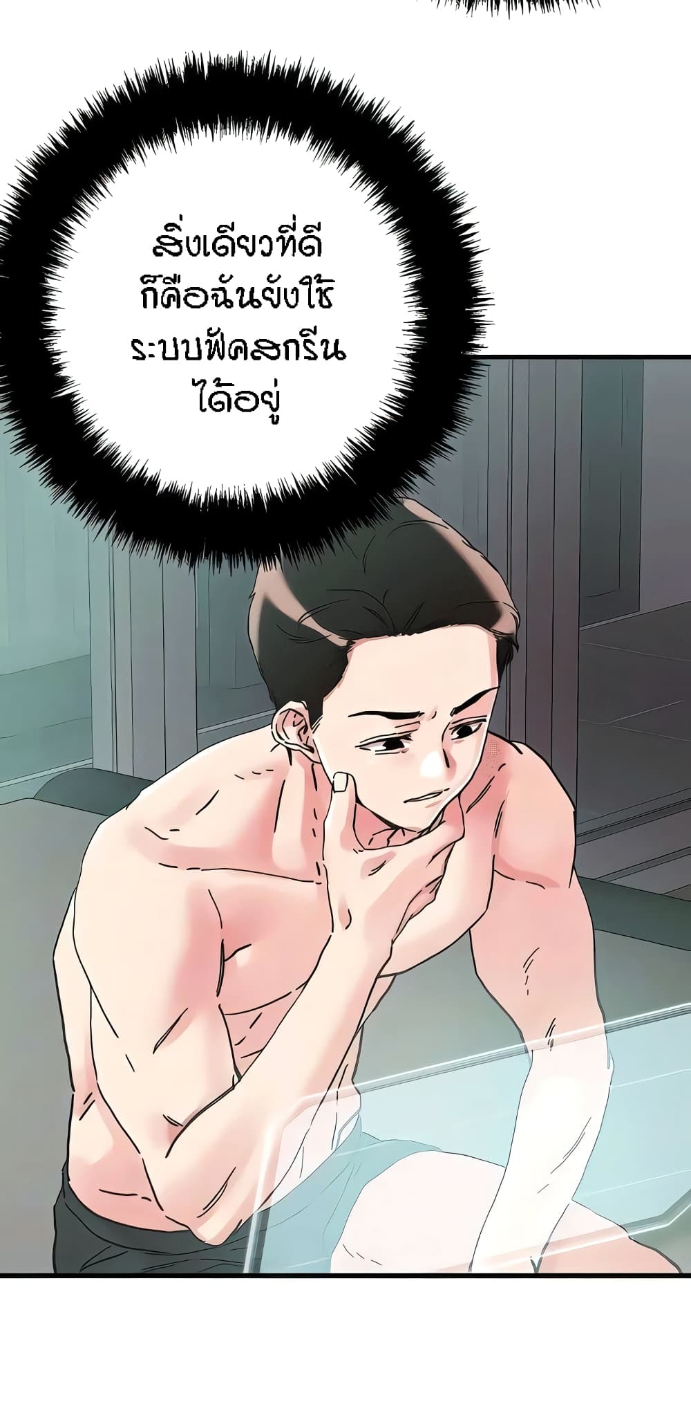 King of the Night – King of the Night – ตอนที่ 103 หน้า 47