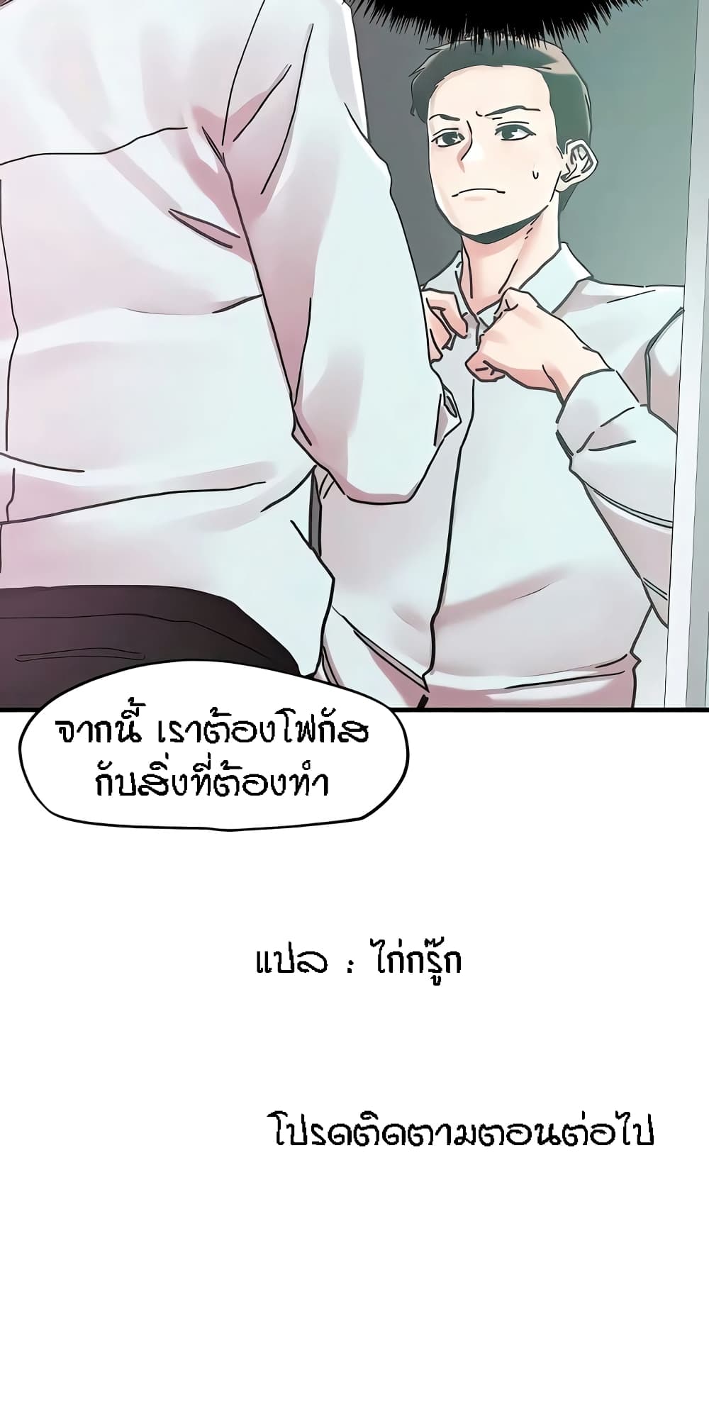 King of the Night – King of the Night – ตอนที่ 103 หน้า 50
