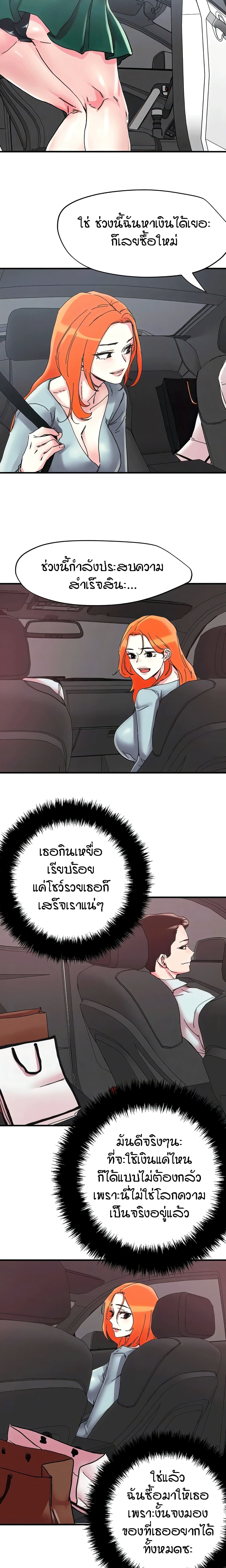 King of the Night – King of the Night – ตอนที่ 104 หน้า 6