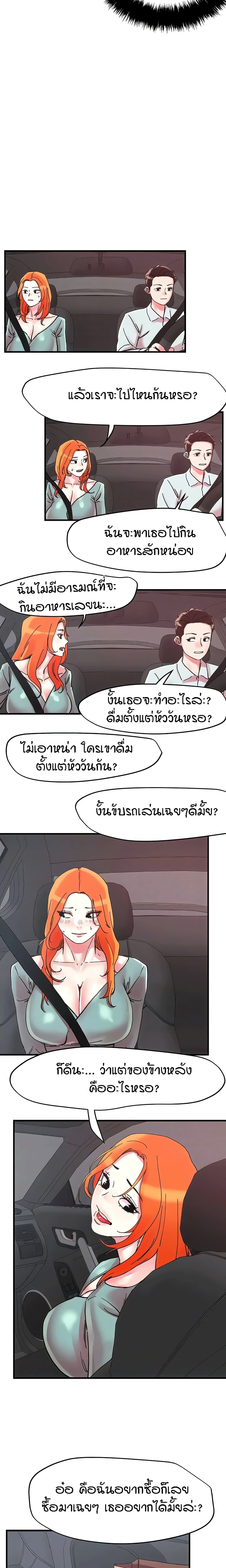 King of the Night – King of the Night – ตอนที่ 104 หน้า 7