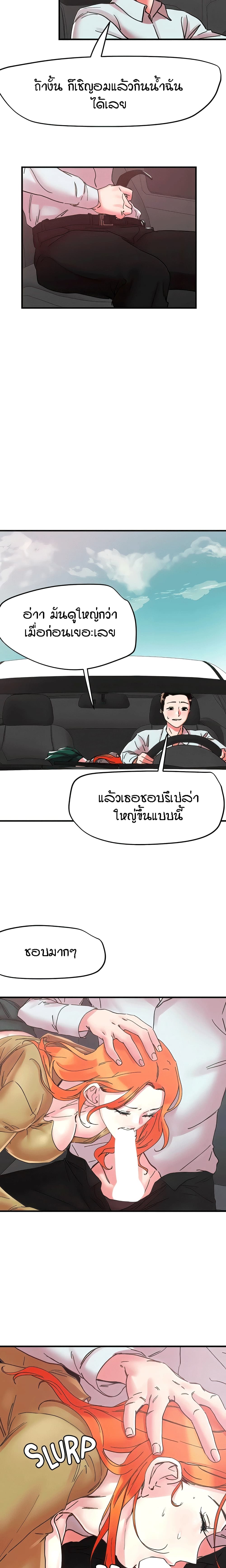 King of the Night – King of the Night – ตอนที่ 104 หน้า 9