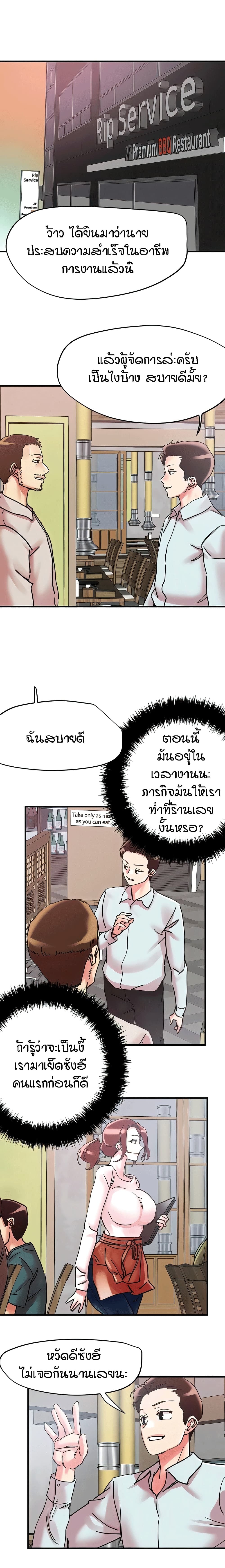 King of the Night – King of the Night – ตอนที่ 104 หน้า 12